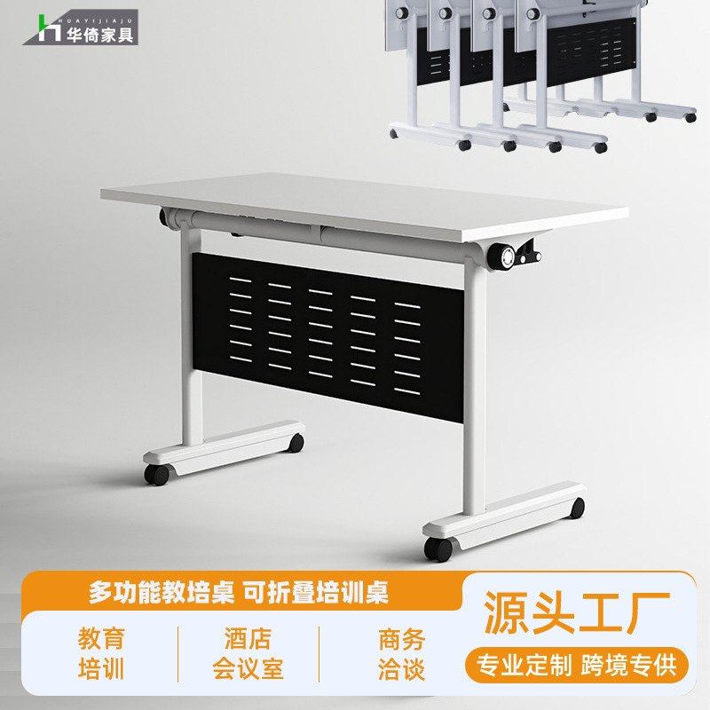 折叠培训桌可移动拼接学校辅导班办公桌组合课桌多功能侧翻长条桌,商业/办公家具,培训桌/培训台,淘宝优惠券,粉丝福利购,淘宝优惠卷