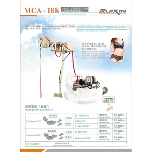 批发MC18K全自动上松紧带裤脚裤腰机剪带一气呵成拉筋机双针缝制