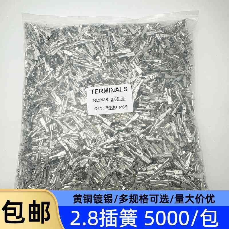 插簧接线端子2.8插簧\/插片\/冷压端子110插簧\/铜镀锡插簧端子5,电子/电工,接线端子,淘宝优惠券,粉丝福利购,淘宝优惠卷