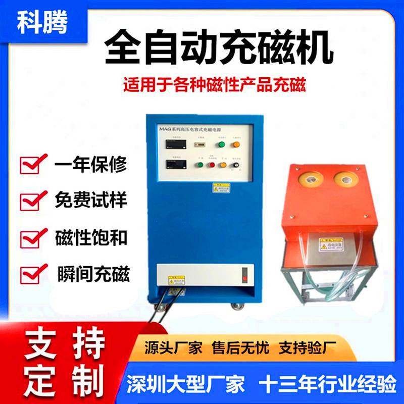 磁铁充磁机两极多极马达电机眼镜医疗保健材料实验室冲磁退磁设备,机械设备,电子产品制造设备,淘宝优惠券,粉丝福利购,淘宝优惠卷