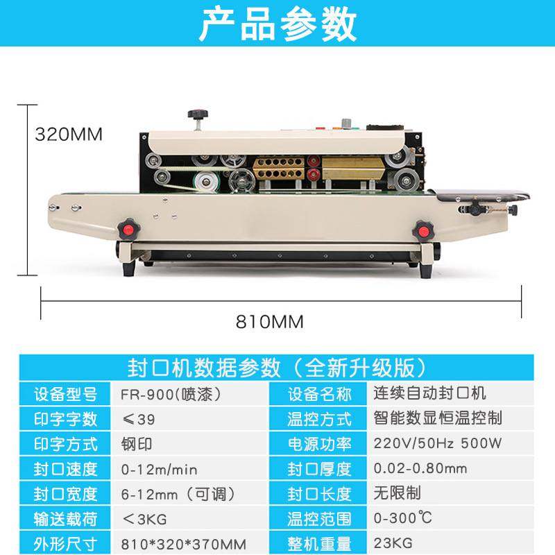 多奇fr900自动封口机铝箔塑料茶叶糖果袋连续封袋机多功能密封机,办公设备/耗材/相关服务,封口机,淘宝优惠券,粉丝福利购,淘宝优惠卷