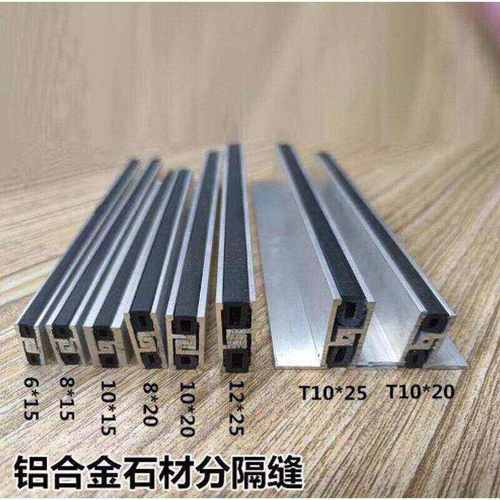 楼地面变形缝瓷砖大理石材石材厂缝线条分割批发分隔分隔地面条