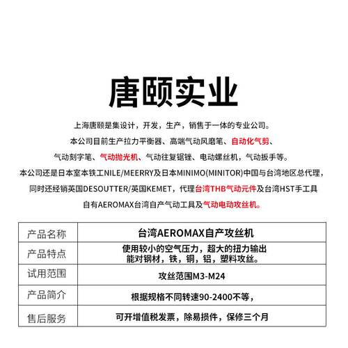 台湾力善牌气动攻牙机马达GT-383攻丝机马达250转攻丝能力M4-M16
