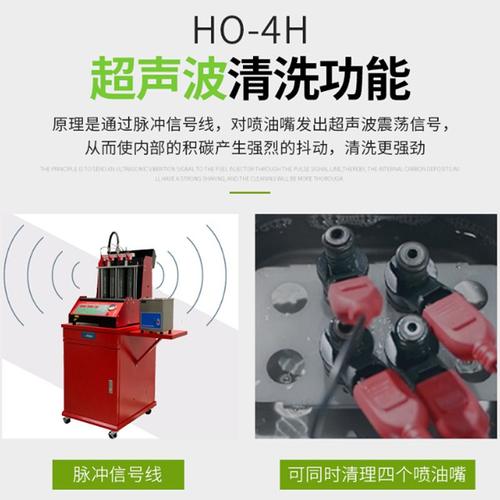 迅奥汽车喷油嘴清洗机HO-4H 超声波清洗机检测清洗一体机汽车设备
