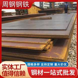 普板Q235B热轧薄板 Q355C Q355D 切割 中厚板钢板