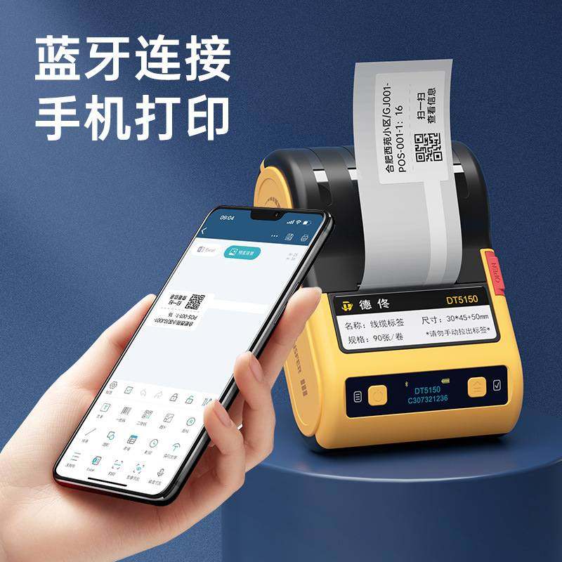 德佟DT5150热转印标签打印机通信机房小型标签机蓝牙线缆网线手持,办公设备/耗材/相关服务,商业标签/线号机,淘宝优惠券,粉丝福利购,淘宝优惠卷