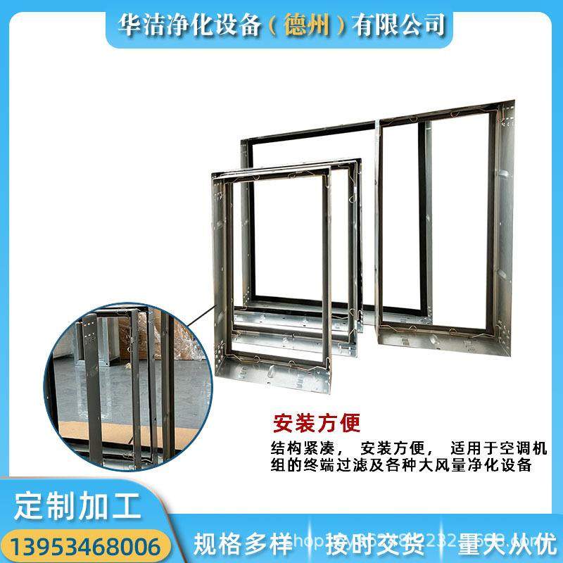 源头工厂产通风净化空调用通风框架初中安装固定养猪场过滤器效,畜牧/养殖物资,降温机/换气排气扇/水帘,淘宝优惠券,粉丝福利购,淘宝优惠卷