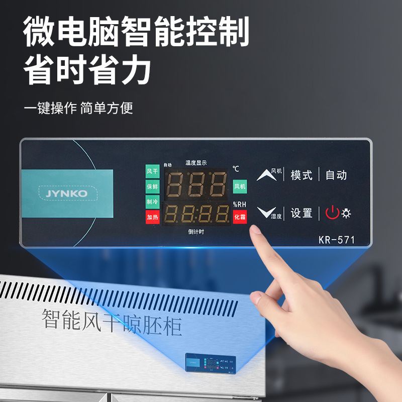 卓晋 商用智能晾鸭柜烧鹅烧腊烘干机晾胚凉烤鸭风干柜风冷吹鸭柜