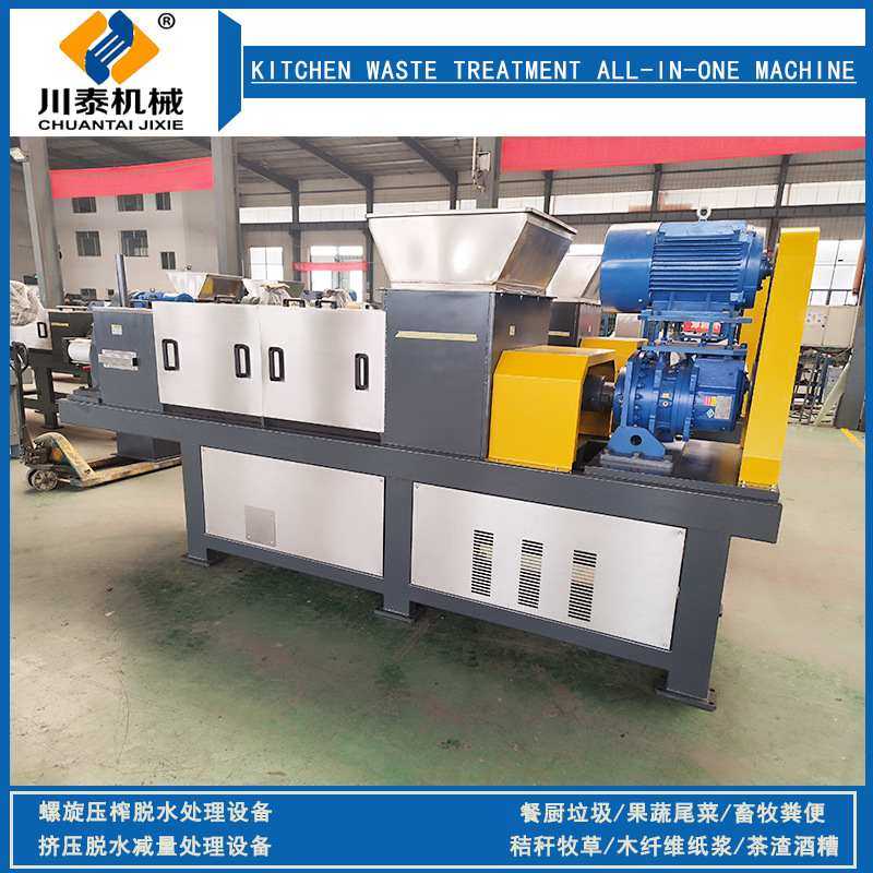 螺旋压榨机中药渣脱水压榨设备中华神菊固液分离设备药渣干湿分离,清洗/食品/商业设备,中药提取设备,淘宝优惠券,粉丝福利购,淘宝优惠卷