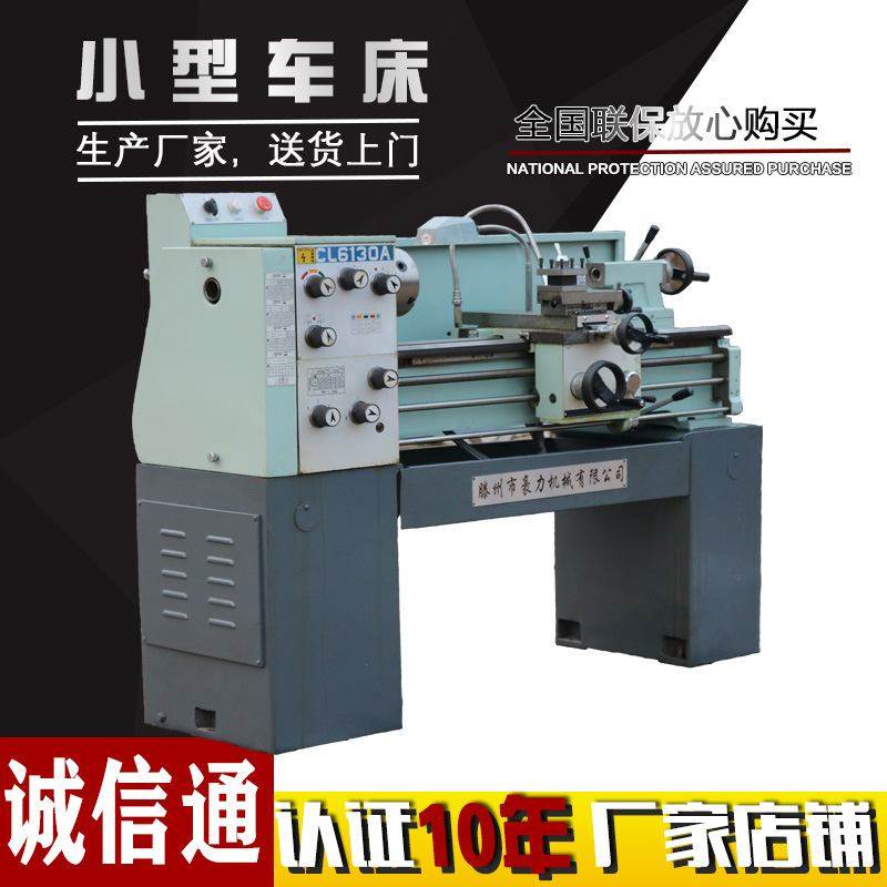车床C6130A普通卧式小型车床 厂家直销滕豪力机械普通车床,五金/工具,车床,淘宝优惠券,粉丝福利购,淘宝优惠卷