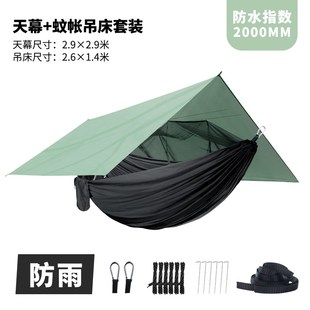 户外防蚊吊床蚊帐防侧翻加2.9 自驾防水遮阳露营 2.9米天幕套装