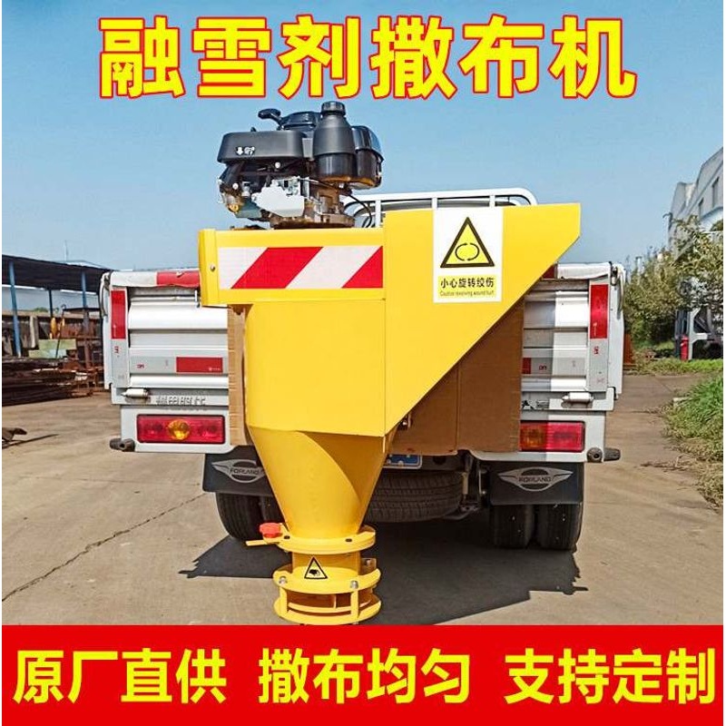 大型撒布机市政环卫融雪剂撒布机道路除冰撒盐机0.3-16除雪撒盐机