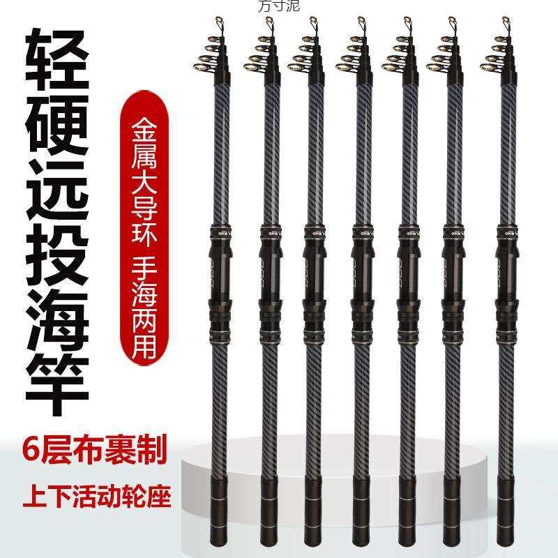 海竿可移动轮作不锈钢远一件竿导海黑套装硬投竿批发碳素海竿超环,户外/登山/野营/旅行用品,海钓竿,淘宝优惠券,粉丝福利购,淘宝优惠卷