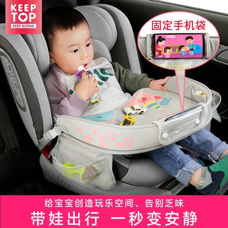汽车婴儿安全座椅托盘儿童车载收纳小桌子防水餐盘多功能推车托板,汽车用品/电子/清洗/改装,车载收纳箱/袋/盒,淘宝优惠券,粉丝福利购,淘宝优惠卷