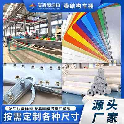 膜结构遮阳汽车棚停车棚户景观张桩景区膜雨棚外拉PVDF防一体充电