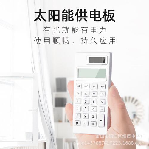 优选简约ins风太阳能计算器12位数学生学习考试静音便携迷你小计