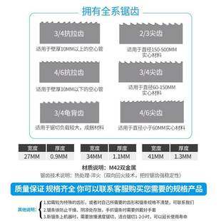 福锐斯M42双金属带锯条切割合金锯床锯条3505用机钢4115锯条锋
