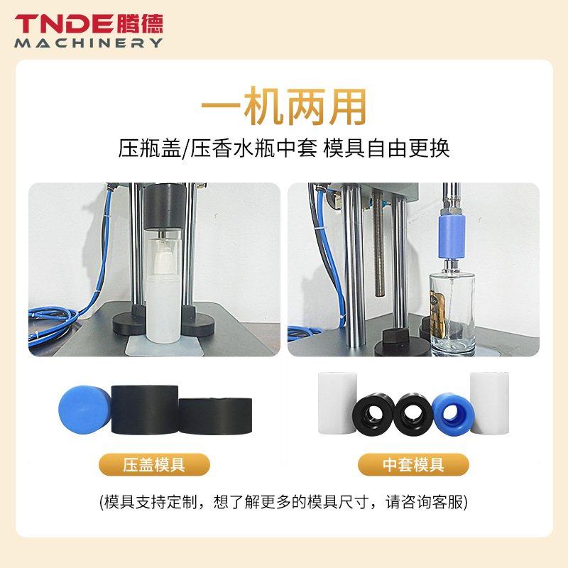 止汗露拍盖机精油内塞压盖机半自动香水中套机气动拍盖机设备,办公设备/耗材/相关服务,锁盖机,淘宝优惠券,粉丝福利购,淘宝优惠卷
