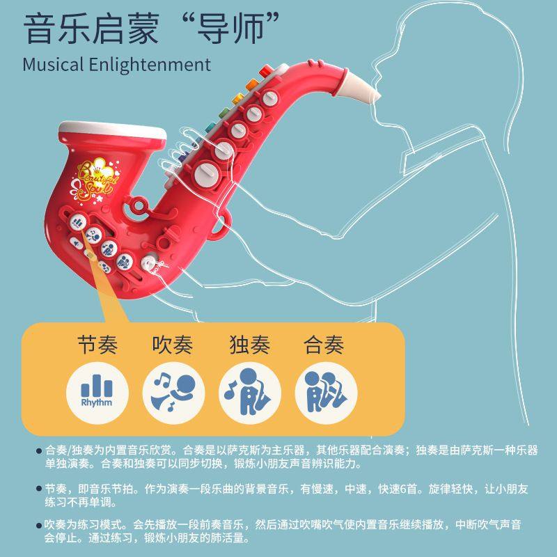跨境儿童萨克斯可吹奏乐器小号玩具孩子男小孩小喇叭灯光音乐女孩