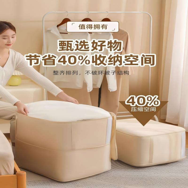 被子收纳袋压缩袋羽绒服棉被便携贡缎羽绒被衣服收纳专用整理袋子,收纳整理,衣物压缩袋,淘宝优惠券,粉丝福利购,淘宝优惠卷
