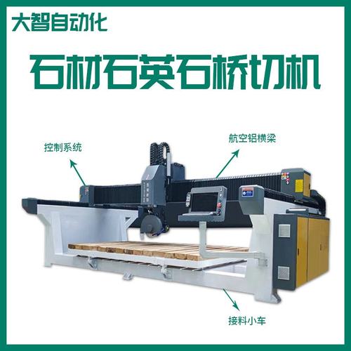 数控一体桥式石材切割机械大型岩板大理石英石花岗岩灶台面桥切机