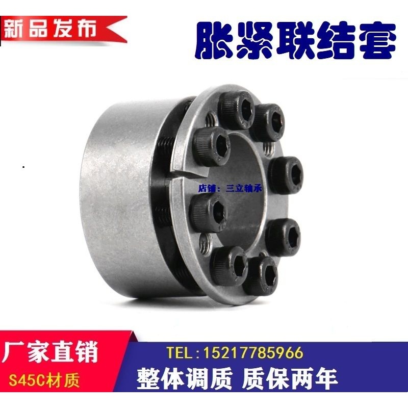 胀紧套MLM35 40 45 55 60 65胀套EUX16涨紧套KE免键轴套胀套Z8B