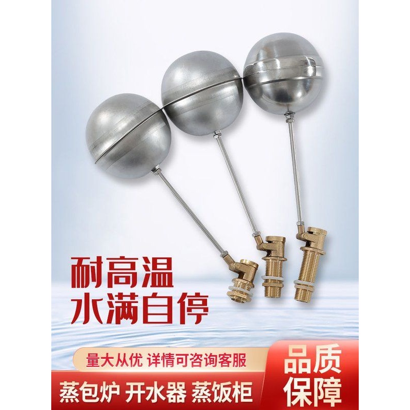 商用蒸箱蒸包炉柜水阀蒸饭4水位进浮球阀开水器控制开关分全自动