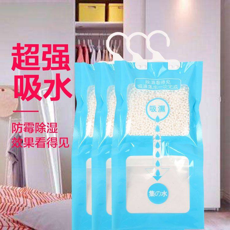 干宝宝房间衣柜除湿剂防潮剂挂用袋除湿式宿舍可家用干燥剂批发,居家日用,除湿挂件,淘宝优惠券,粉丝福利购,淘宝优惠卷