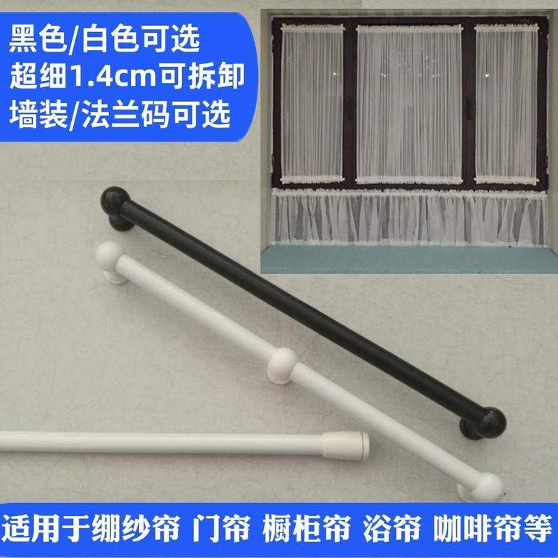 铝合金铁艺窗帘绷纱杆黑色咖啡帘门帘杆白色厨柜纱帘半帘杆浴帘杆,居家布艺,窗帘杆/罗马杆,淘宝优惠券,粉丝福利购,淘宝优惠卷