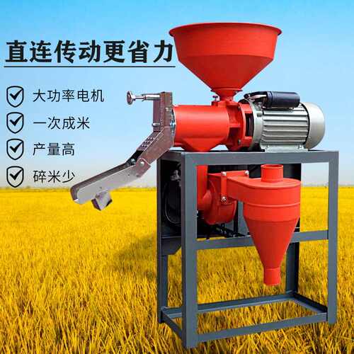 40直连家用小型碾米机 多功能打米机 大米稻谷脱壳机剥壳机220v