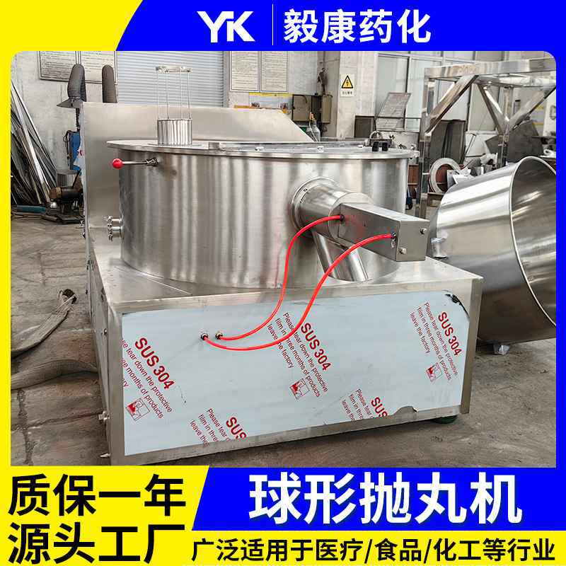 兽药微丸 催化剂球型抛丸机 酶制剂微丸设备 宠物饲料撒粉微丸机