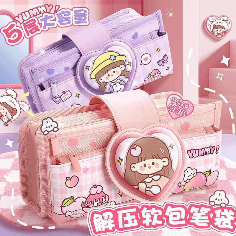 笔袋女小学生文具盒女孩款女孩铅笔盒多功能铅笔袋女生儿童袋文具,文具电教/文化用品/商务用品,笔袋,淘宝优惠券,粉丝福利购,淘宝优惠卷