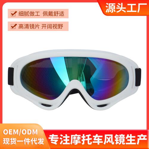 优选新款多色x400风镜劳保眼镜防尘护目镜防飞溅滑雪眼镜摩托车防