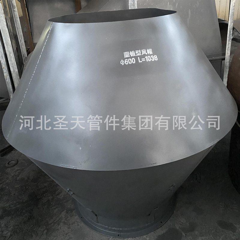 厂家供应不锈钢锥形筒形圆形风帽防雨排烟通风口14K117-1筒型风帽,标准件/零部件/工业耗材,风帽,淘宝优惠券,粉丝福利购,淘宝优惠卷