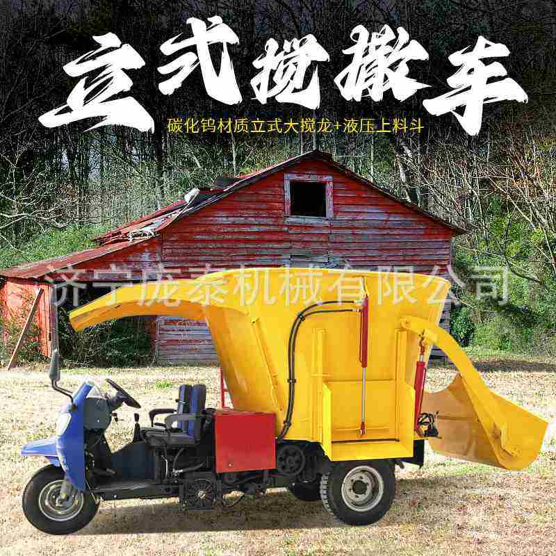 自走式TMR饲料搅拌撒料车牛羊牧场自动投料车电动柴油三轮撒草机,畜牧/养殖物资,饲料投料机,淘宝优惠券,粉丝福利购,淘宝优惠卷