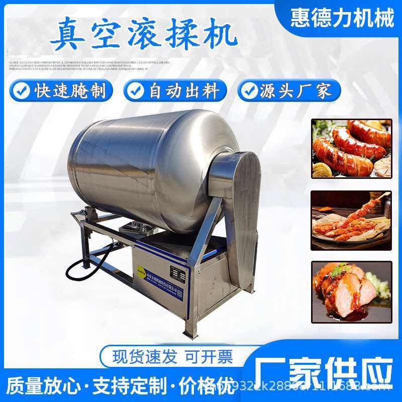 商用肉制品加工真空腌制机器 酱牛肉真空滚揉机 羊肉变频腌制机