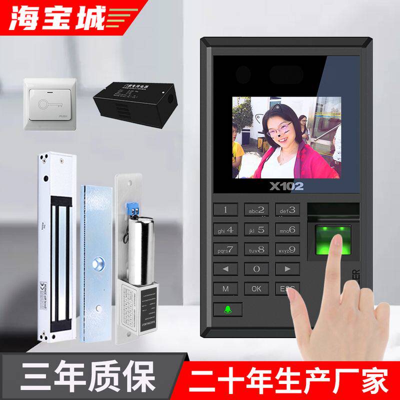 海宝城人脸识别指纹门禁系统脸刷门控一体机网络管理面部办公脸扫