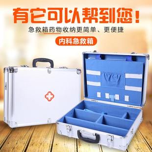 急救箱医用加厚内科外科车载120应急箱医疗箱医院收纳药箱出诊箱