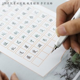 硬笔书法比赛练习临摹创作展览孩童20混张方格纸A4卡通纸100款