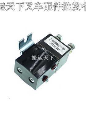 ZJWP80DE48V诺力天罡15接触器 电动叉车托盘堆高车继电器中力配件