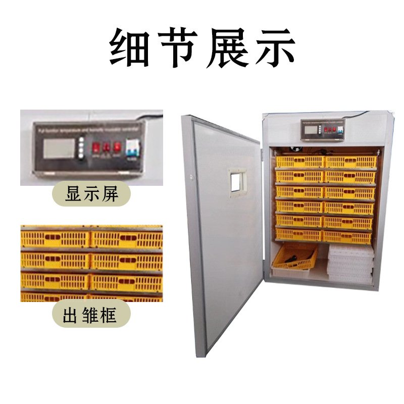跨境全自动孵化器工业型 孵蛋器家用型 恒温小鸡孵化器incubator