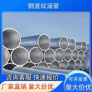 钢制波纹涵管镀锌金属管涵整装拼装加固大口径排水隧道涵洞管管材
