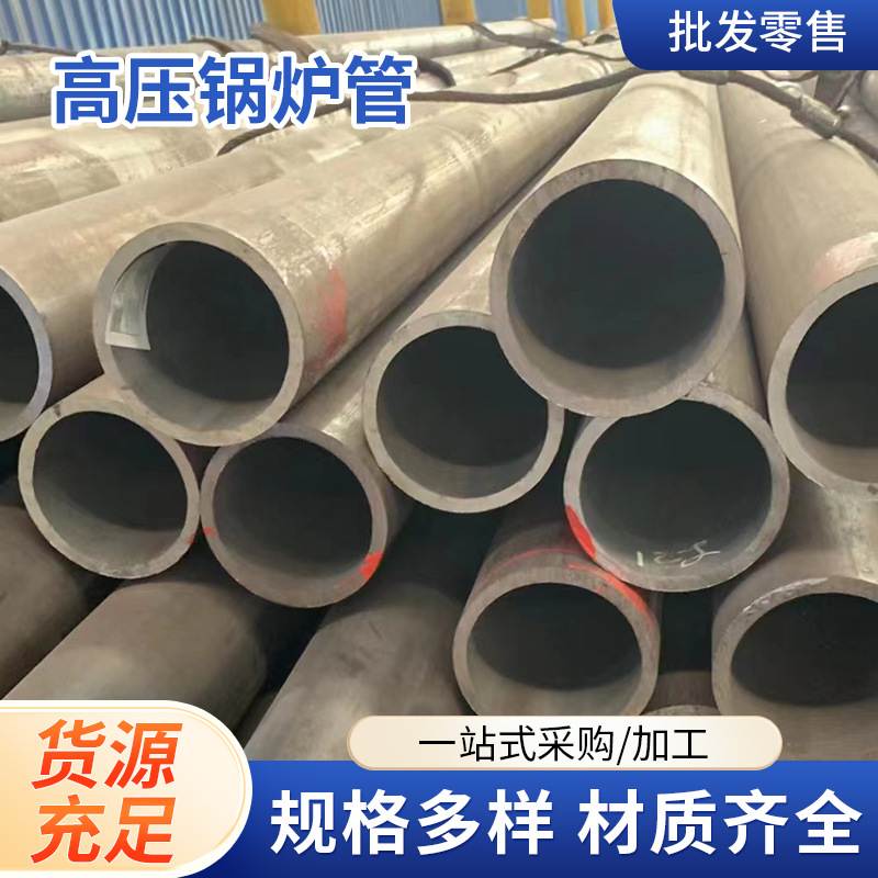 西安GB5310高压蒸汽管道20G高压锅炉管输气无缝钢管专用高压耐热
