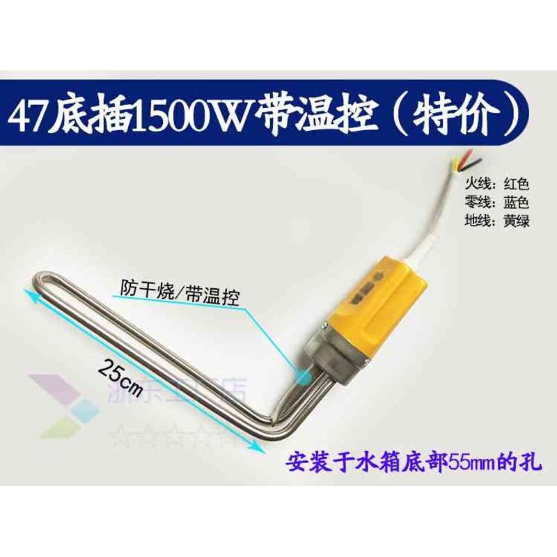 太阳能加装电辅助热防干烧带温控热水器加热棒发热管热得快热装置