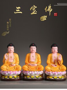 三世佛佛像三宝佛释迦牟尼佛祖树脂如来佛摆件药师佛阿弥陀佛佛像