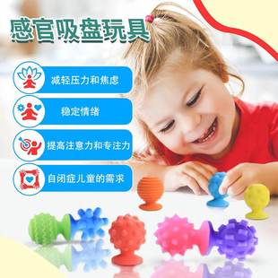 亚马逊SensoryFidgetToys硅胶儿童吸盘玩具石解压感官感官玩具