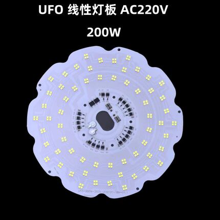 高压线性免驱动LED光源UFO工矿200W灯灯板地雷灯板灯光源批发飞碟