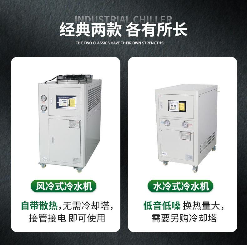 现货10HP风冷式冷水机激光挤出水槽降温工业冷水机注塑模具制冷机