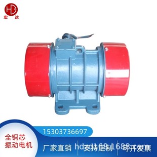 供应YZD-8-4振动电机 0.55KW 4级电动机YZS-8-4 0.37KW