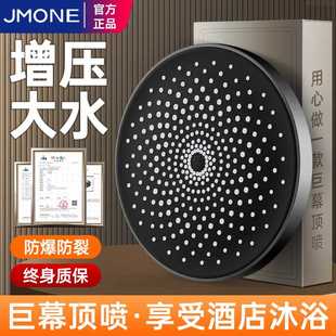 JOWMO 牧王增压淋浴顶喷大花洒喷头浴室洗澡通用大出水加压莲蓬头